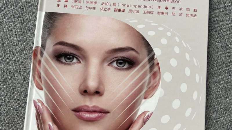 高端皮肤管理价格解析：揭秘影响因素与合理预算