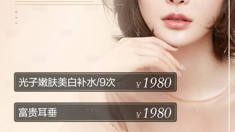 激光美容医院排名前十