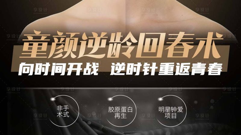 超声炮与热玛吉：揭秘两种热门医美技术的区别与注意事项