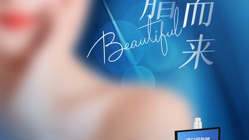 激光祛斑团购：价格战背后的技术博弈