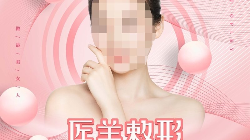 激光美容仪器加盟代理条件