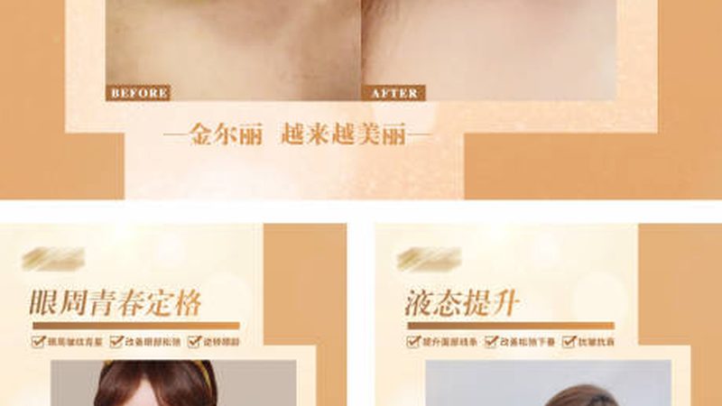 注射美容价格与效果对比
