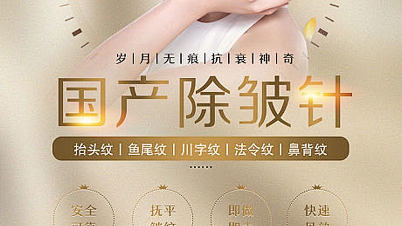 乔雅登玻尿酸：揭秘其价格构成与价值所在**