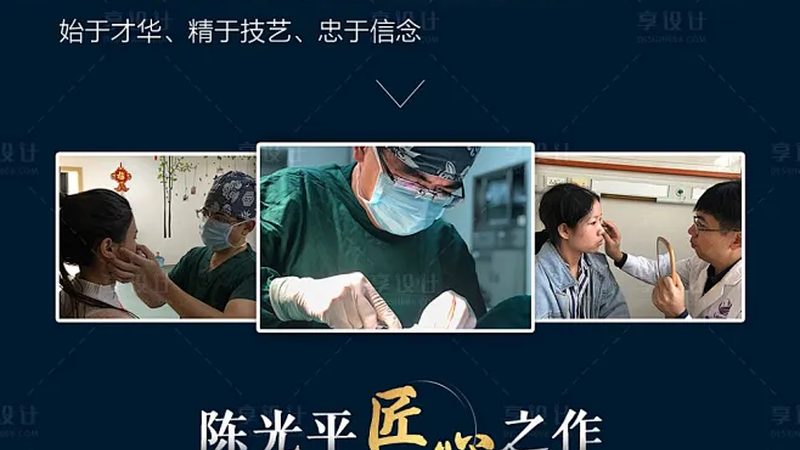 广州整形医院资质查询，安全塑美第一步