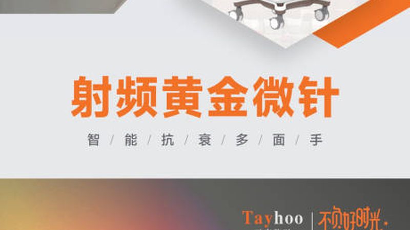 广州皮肤美容诊所收费标准揭秘：看懂这些，才能明智消费