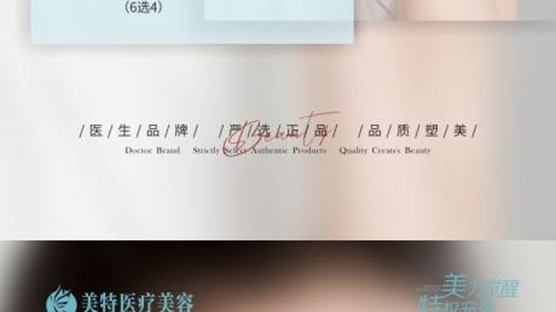 揭秘抗衰激光与超声刀：技术原理与选购要点