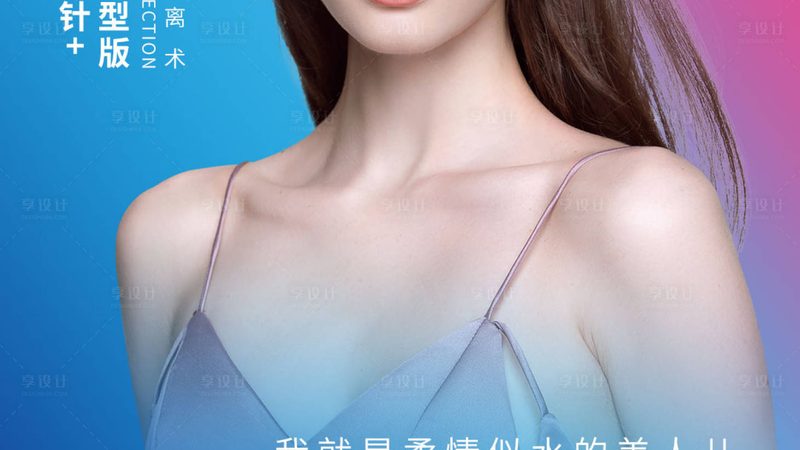 光子嫩肤后斑点变深？揭秘原因及应对措施