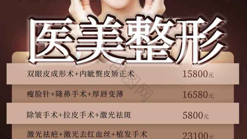上海埋线提升与超声刀：技术解析与选择指南